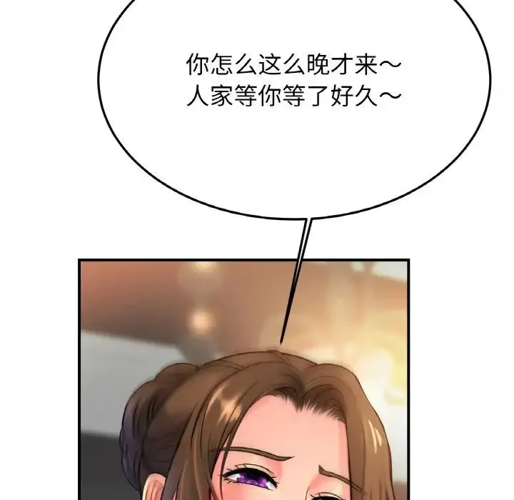 亲密一家人第43話