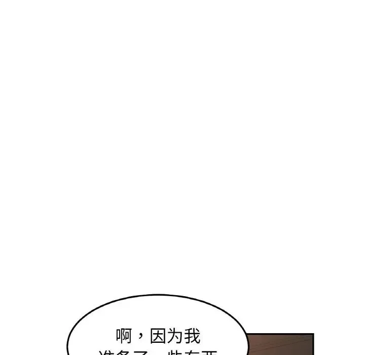 亲密一家人第43話