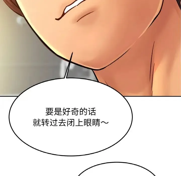亲密一家人第43話