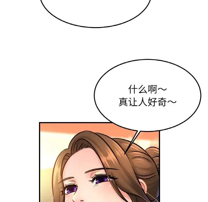 亲密一家人第43話