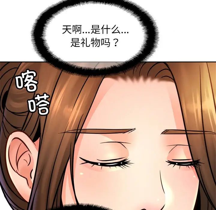 亲密一家人第43話