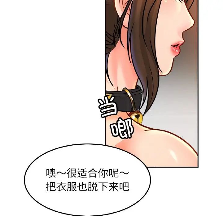 亲密一家人第43話