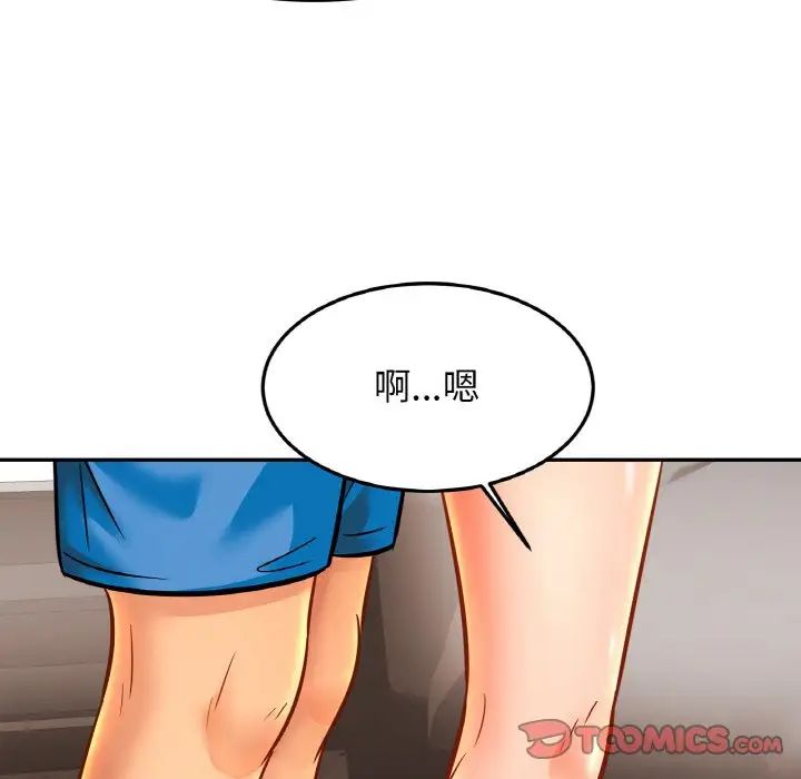 亲密一家人第43話