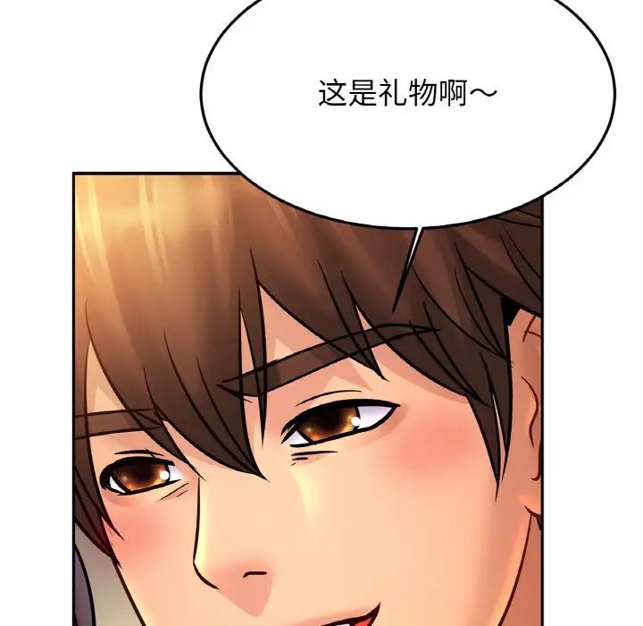 亲密一家人第43話