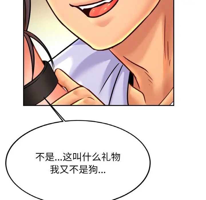 亲密一家人第43話