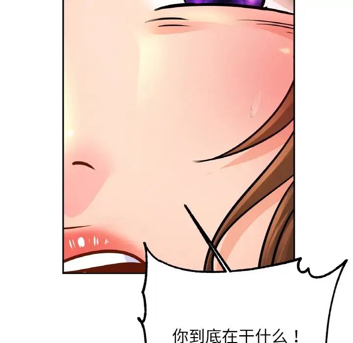 亲密一家人第43話