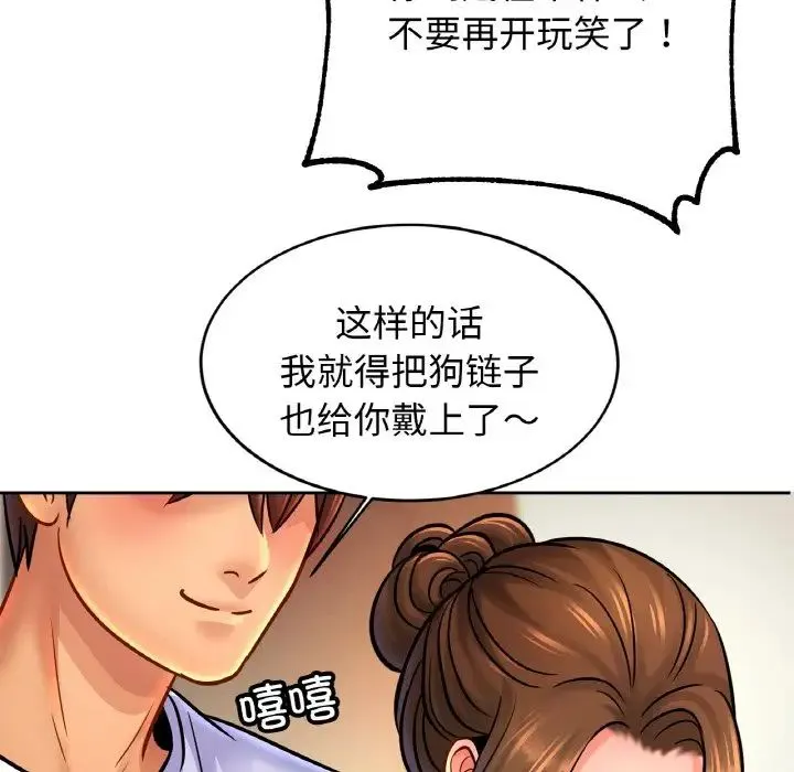 亲密一家人-第43話 - 图片 49