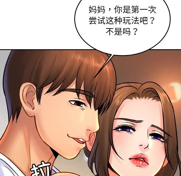 亲密一家人第43話