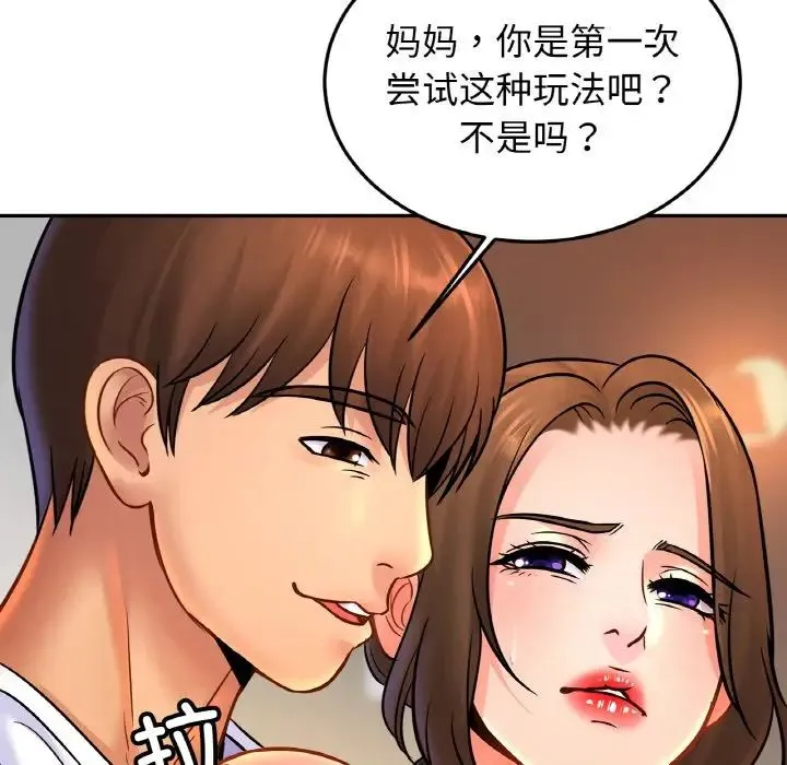 亲密一家人-第43話 - 图片 54