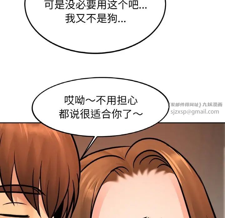 亲密一家人第43話