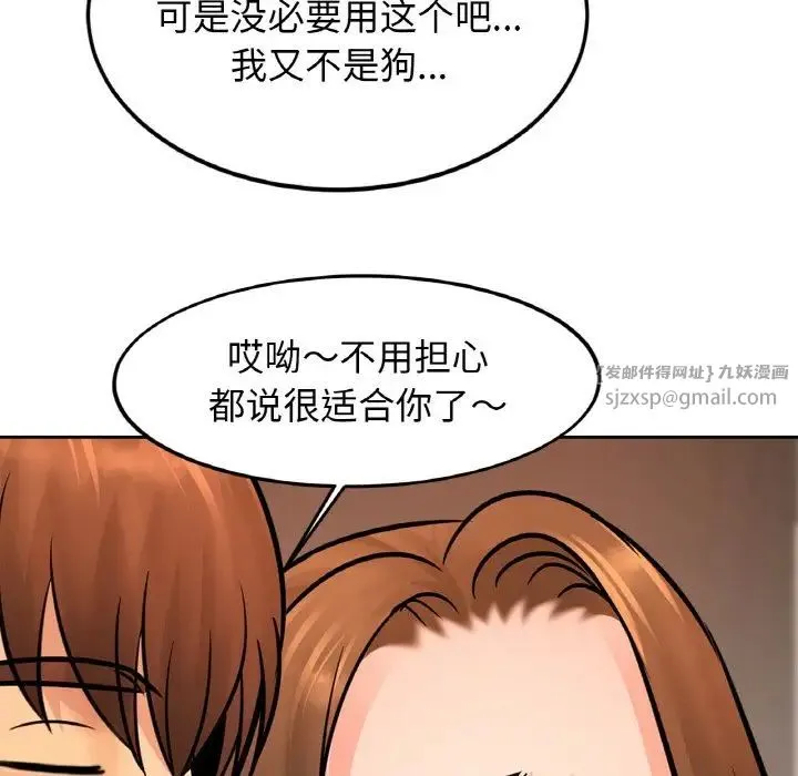 亲密一家人第43話