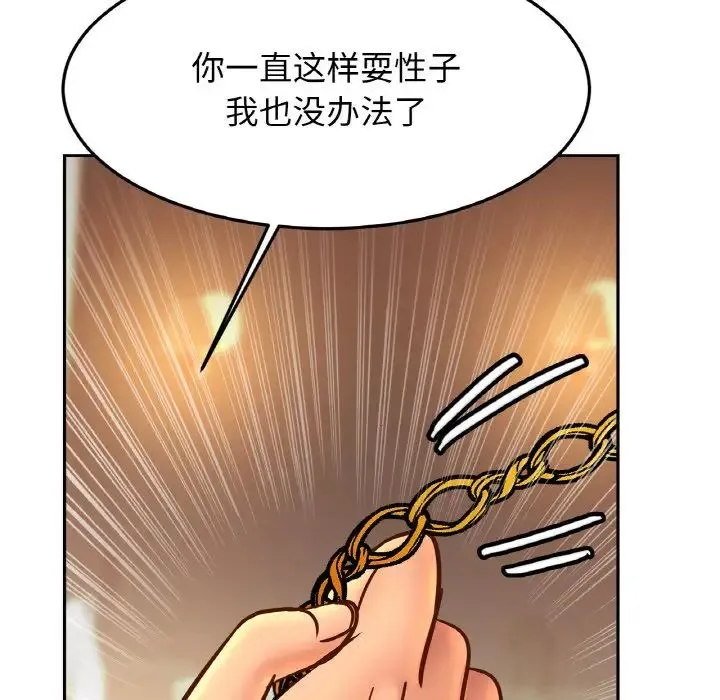 亲密一家人-第43話 - 图片 60