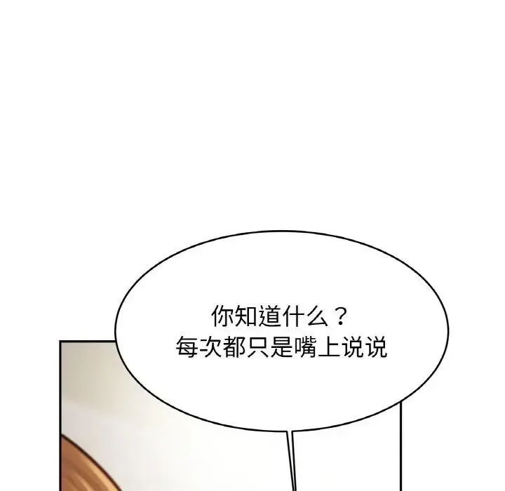 亲密一家人-第43話 - 图片 67
