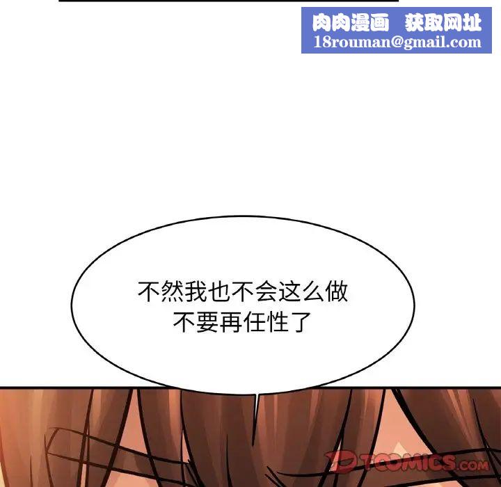 亲密一家人第43話