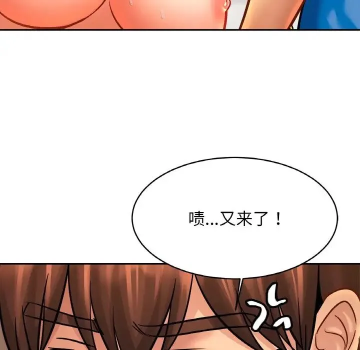 亲密一家人第43話