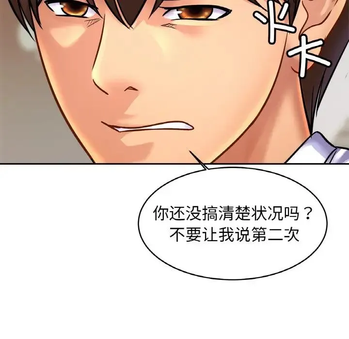 亲密一家人-第43話 - 图片 74