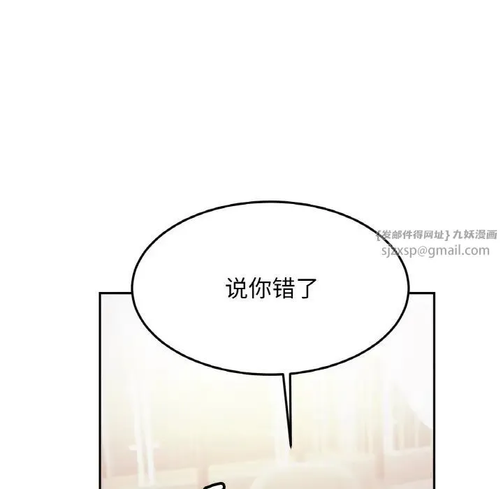 亲密一家人-第43話 - 图片 77