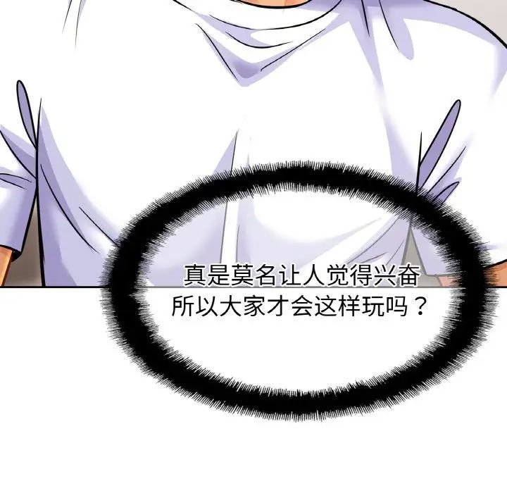 亲密一家人第43話