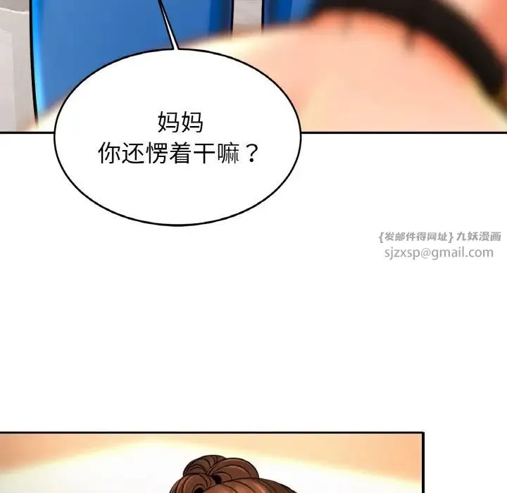 亲密一家人-第43話 - 图片 90