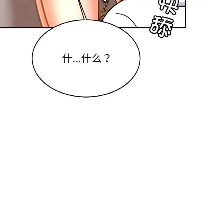 亲密一家人-第43話 - 图片 92