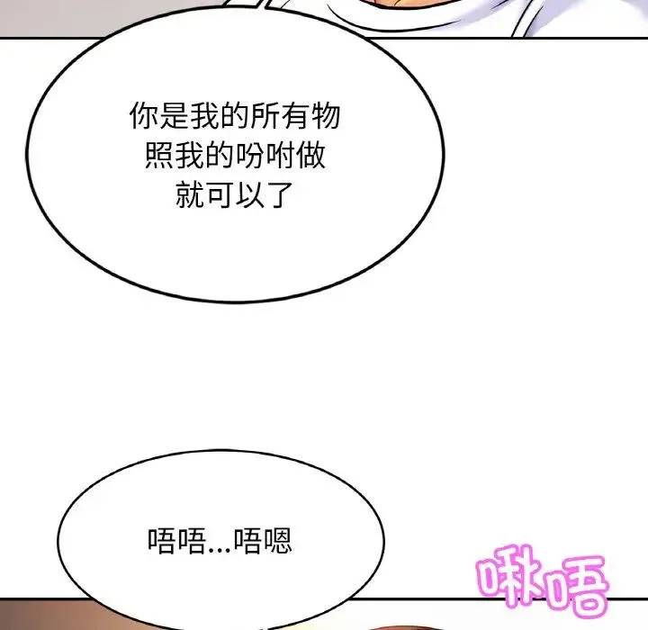 亲密一家人第43話