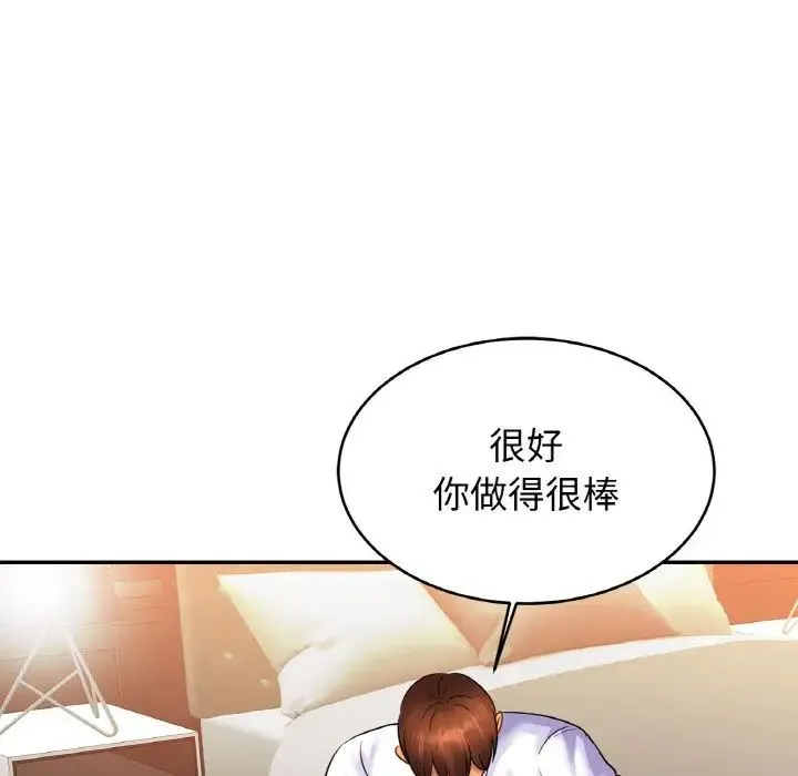 亲密一家人-第43話 - 图片 104