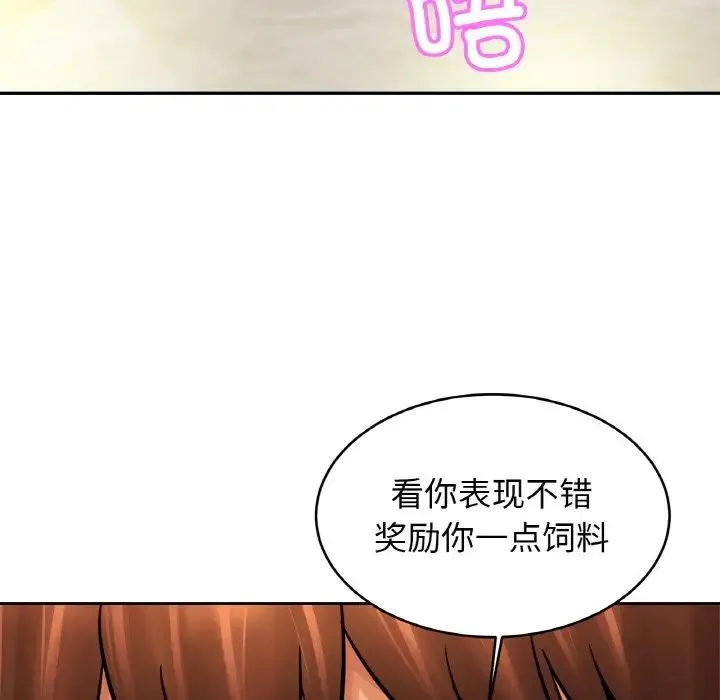亲密一家人-第43話 - 图片 106