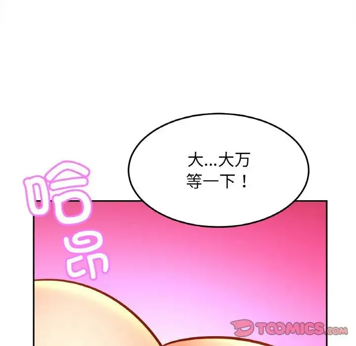 亲密一家人-第43話 - 图片 123