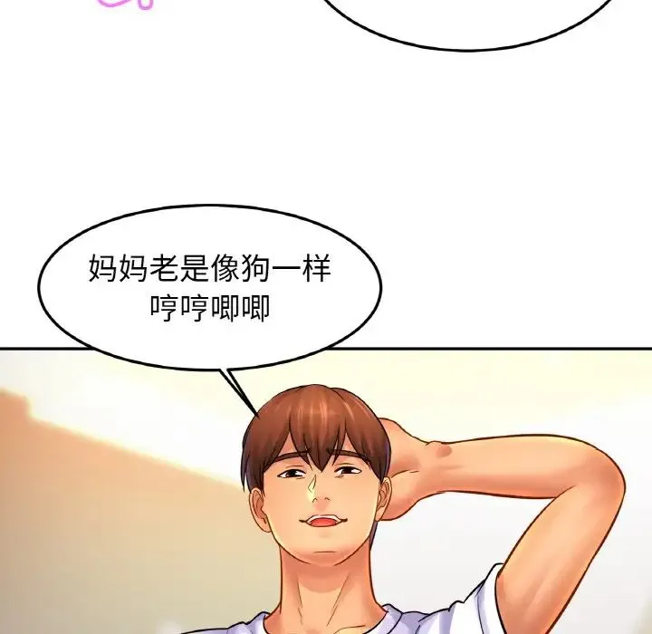 亲密一家人-第43話 - 图片 125