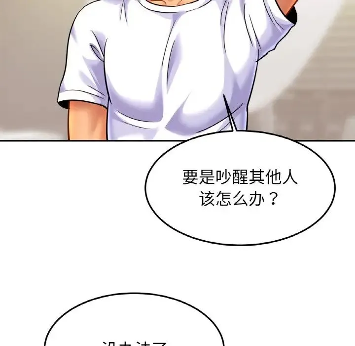 亲密一家人第43話
