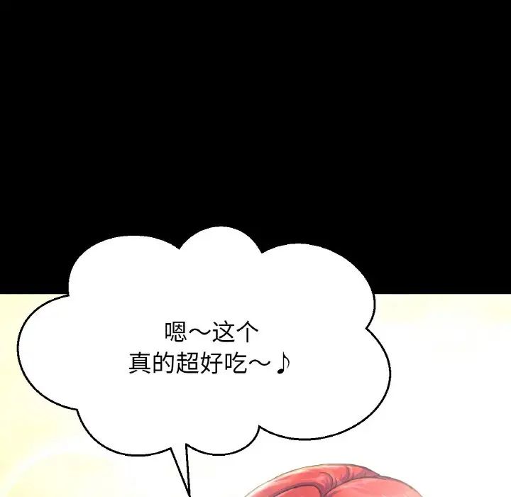 我的女王第34話