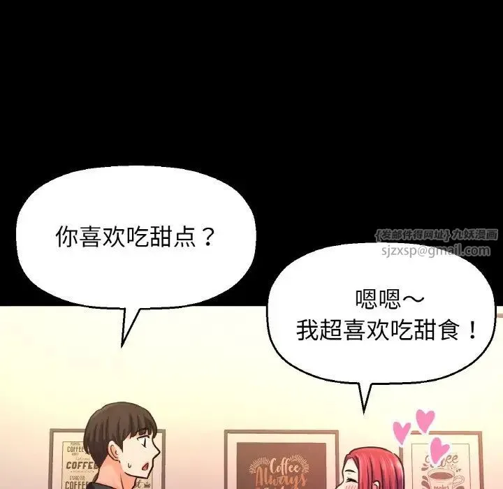 我的女王-第34話 - 图片 10