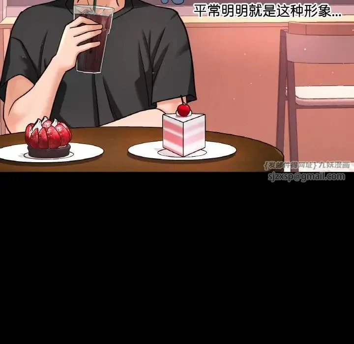 我的女王-第34話 - 图片 14
