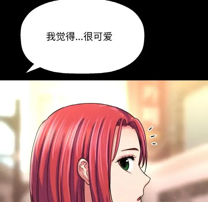 我的女王-第34話 - 图片 31