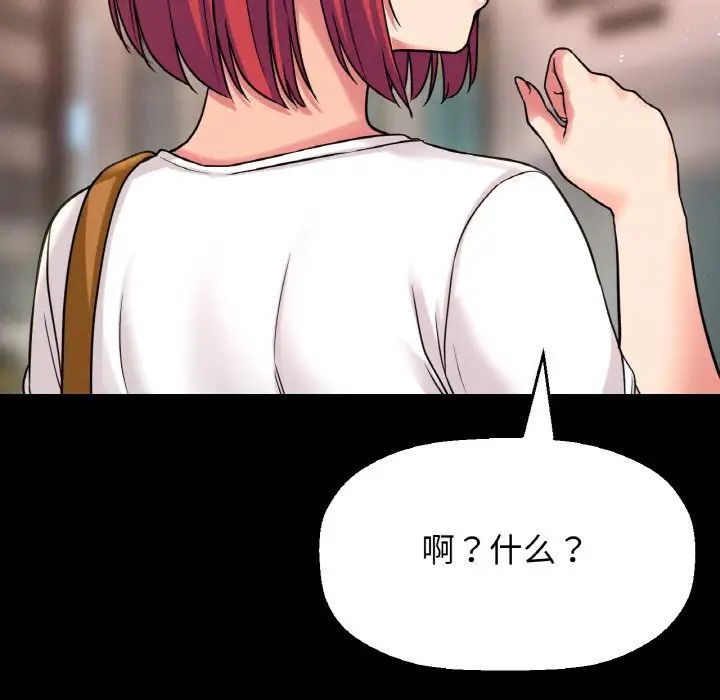 我的女王第34話