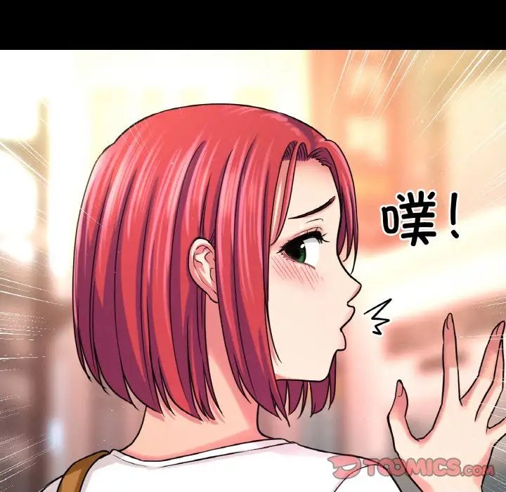 我的女王第34話