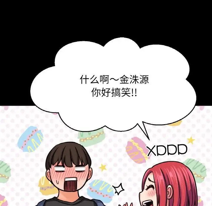 我的女王-第34話 - 图片 38