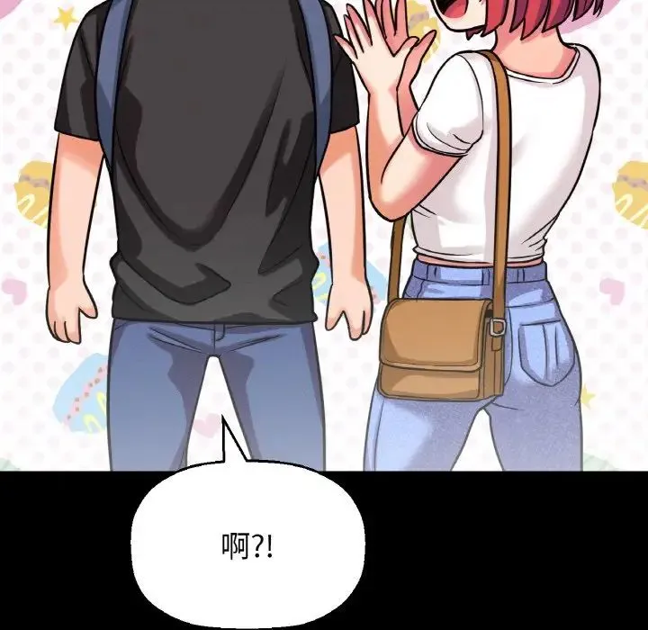 我的女王-第34話 - 图片 39
