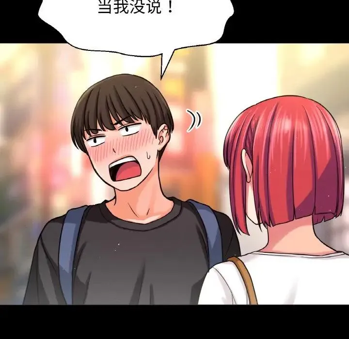 我的女王-第34話 - 图片 41