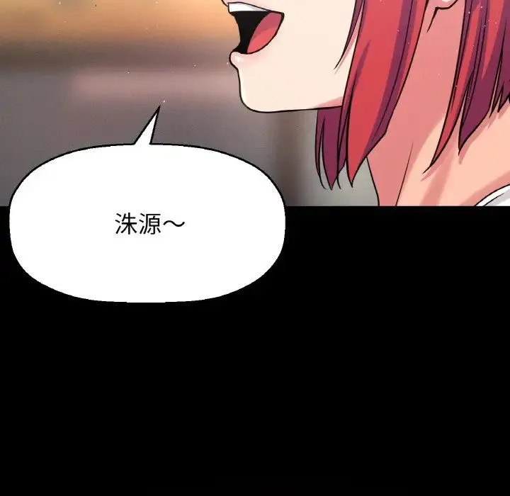 我的女王-第34話 - 图片 43
