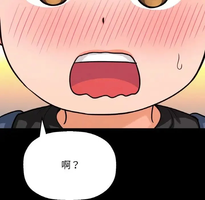 我的女王-第34話 - 图片 50