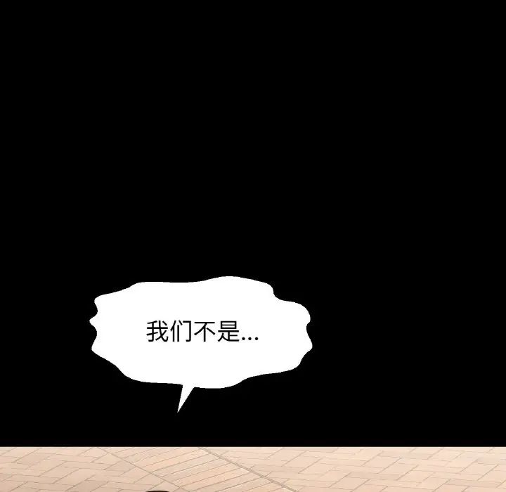 我的女王第34話