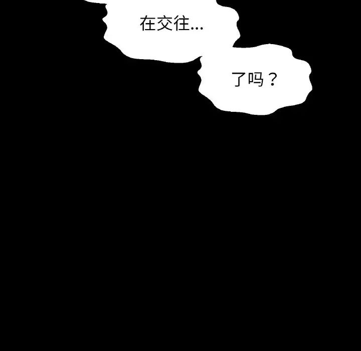 我的女王第34話
