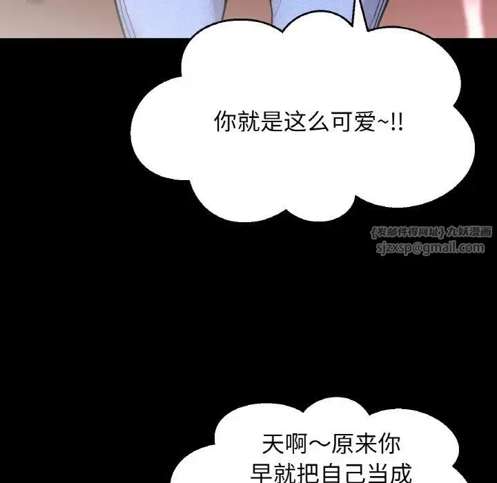 我的女王-第34話 - 图片 58