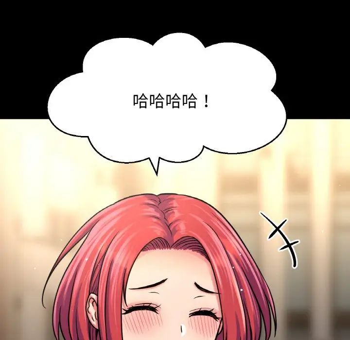 我的女王第34話
