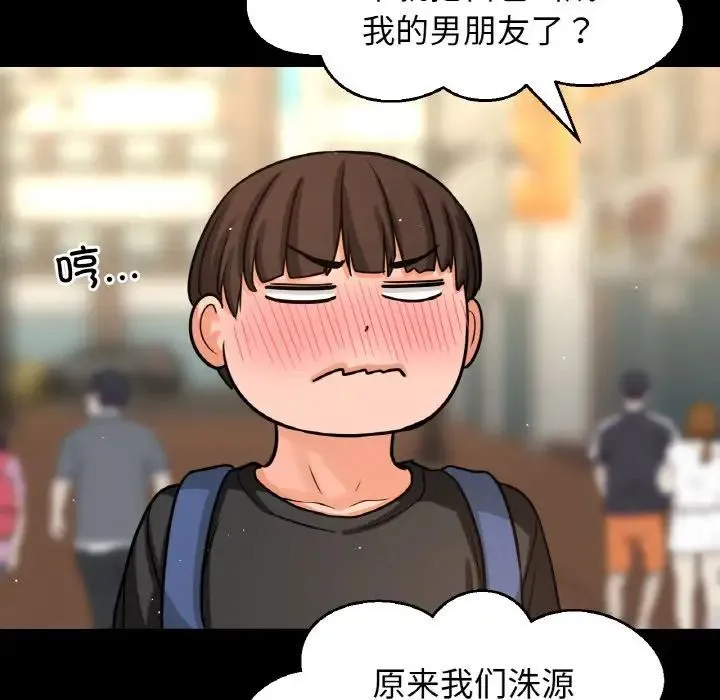 我的女王-第34話 - 图片 59