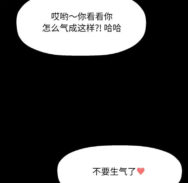 我的女王-第34話 - 图片 62