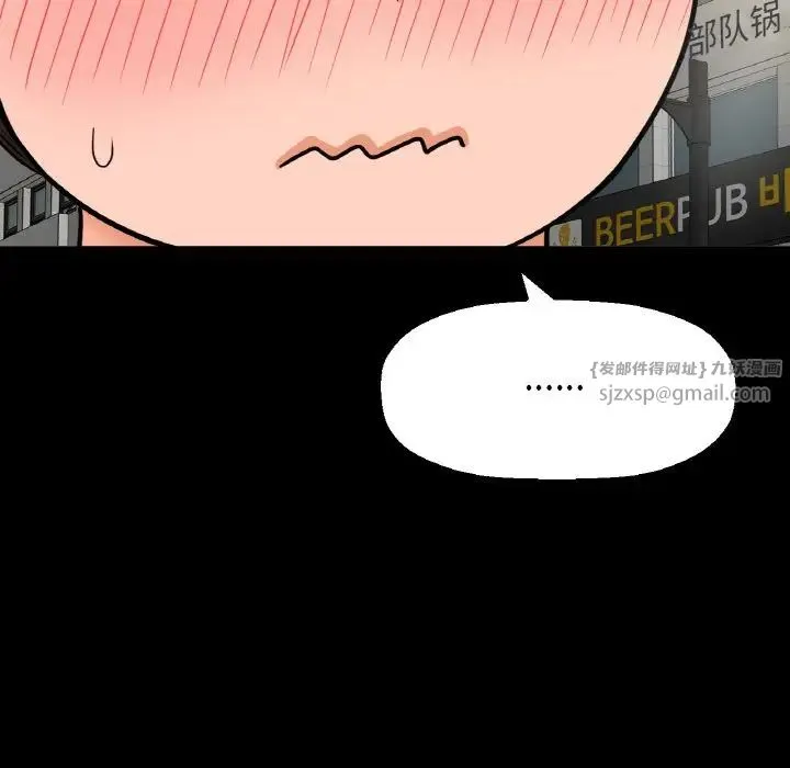 我的女王-第34話 - 图片 66