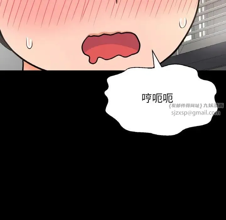 我的女王第34話