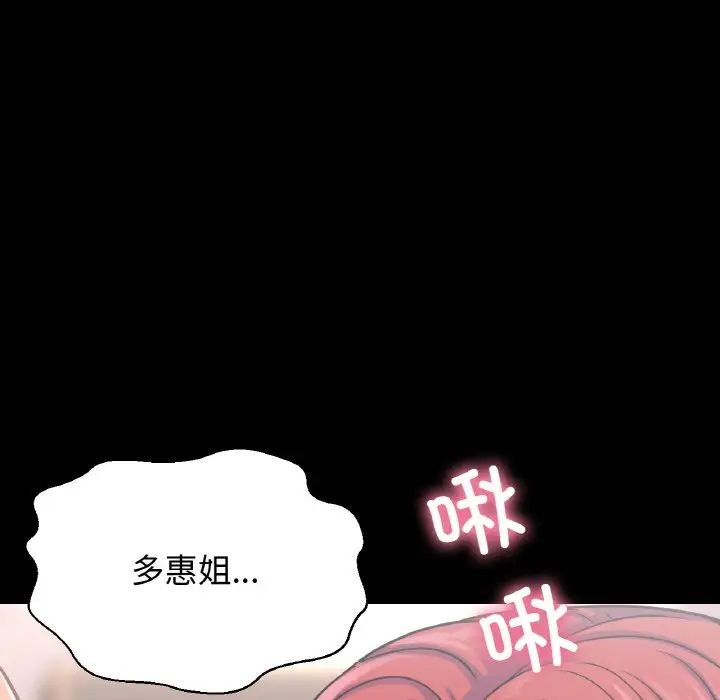 我的女王第34話